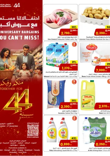 احتفالاتنا مستمرة مع عروض أكبر!